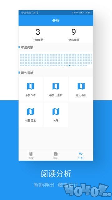 藏书管家app