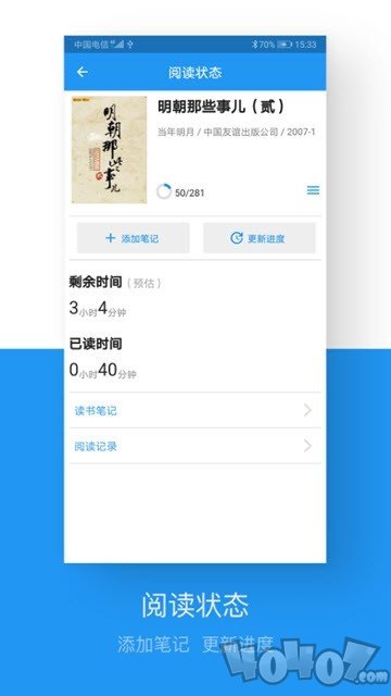 藏书管家app