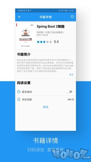 藏书管家app