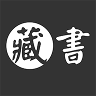 藏书管家app