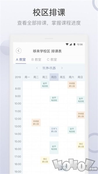 哆来学