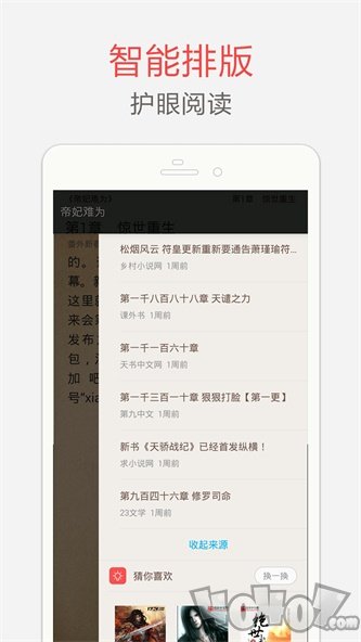 海纳免费阅读小说
