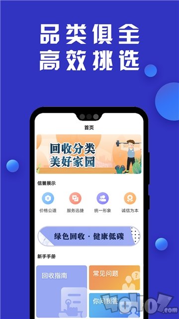 我来数科