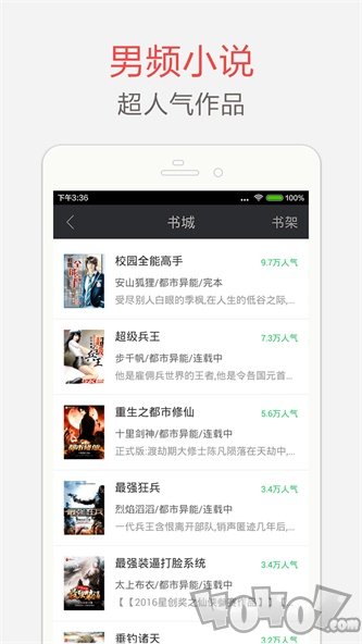 海纳免费阅读小说