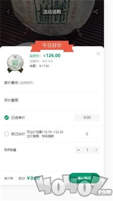 洱传商城