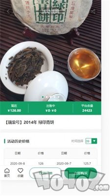 洱传商城