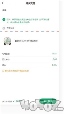 洱传商城