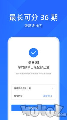 喜鹊快贷