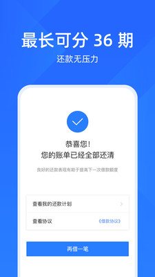 喜鹊快贷截图