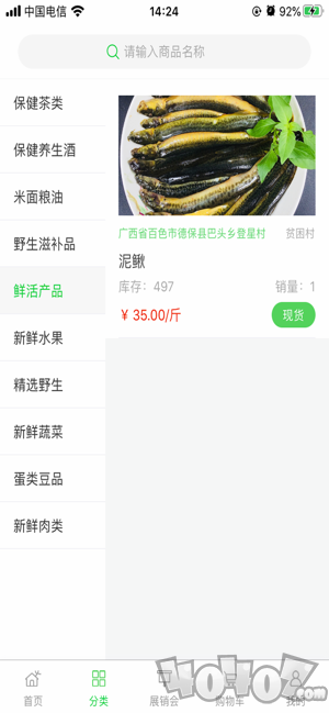 粤桂乡情