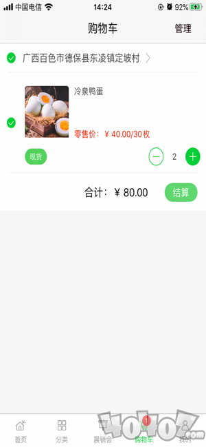 粤桂乡情