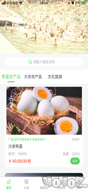 粤桂乡情