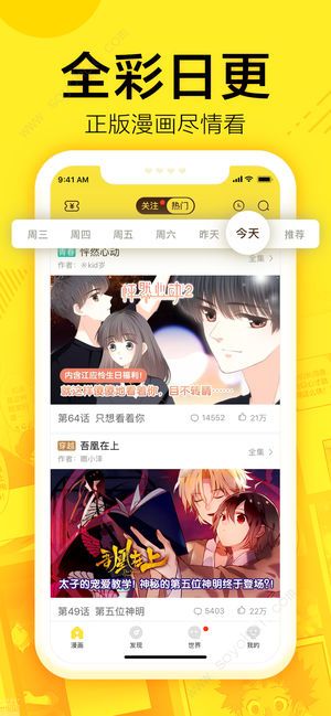 韩漫画网站截图