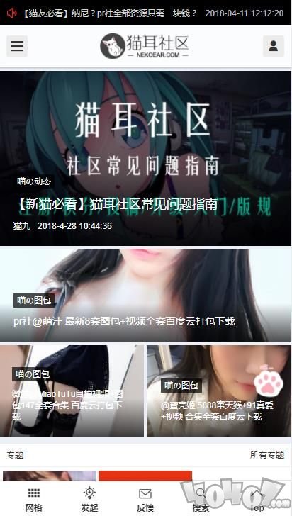 猫耳社区