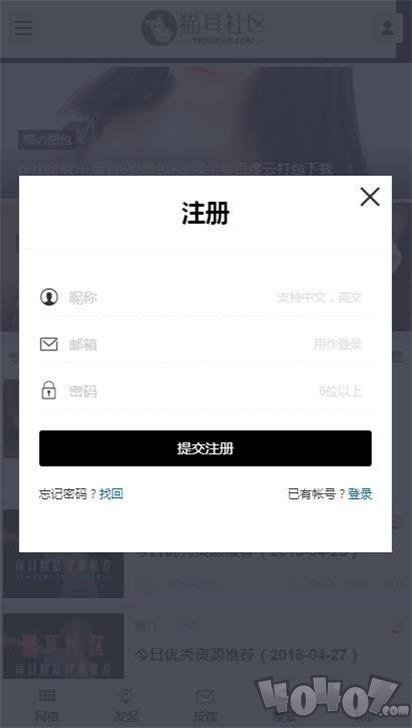 猫耳社区