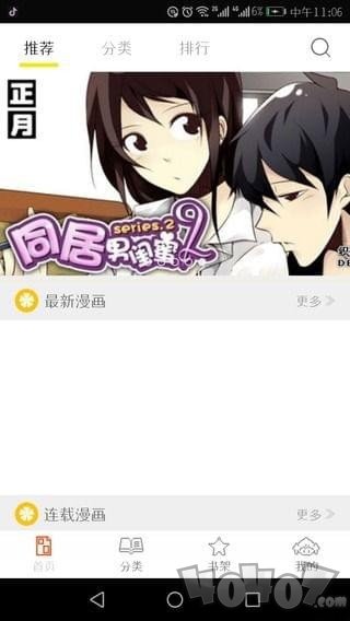 泡泡漫画app