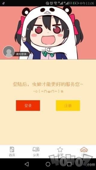 泡泡漫画app