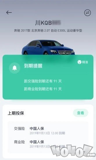 小车白