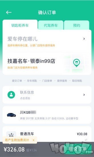 小车白
