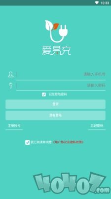 爱易充