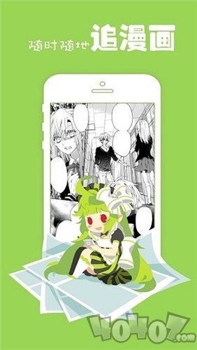 漫画1234app