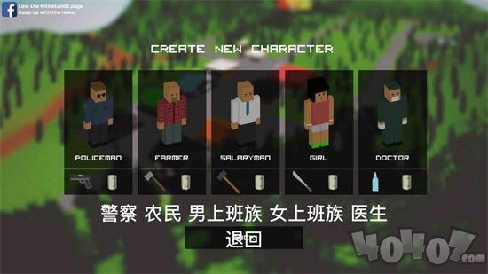 僵尸生存大战