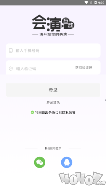 会演互动