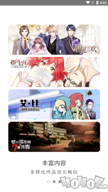 会演互动