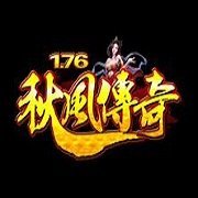 秋风复古传奇