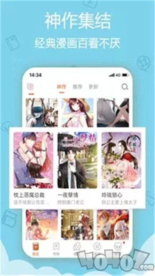 爱动漫免费漫画