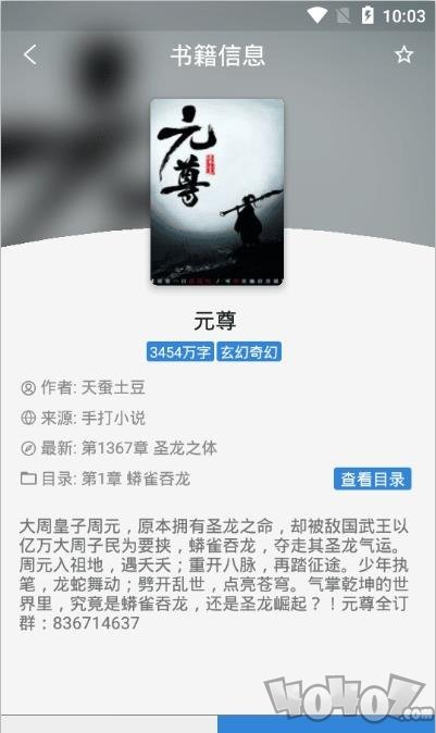 豌豆搜书app