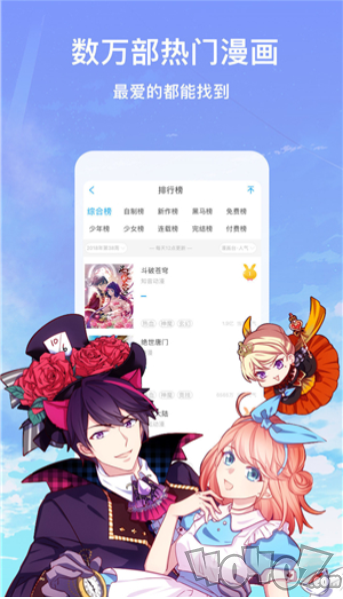 799木漫画