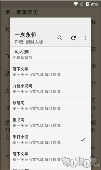 豌豆搜书app