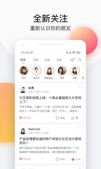 花倚小说app截图