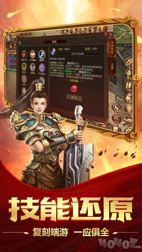 复古新开单职业传奇