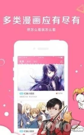 雅漫