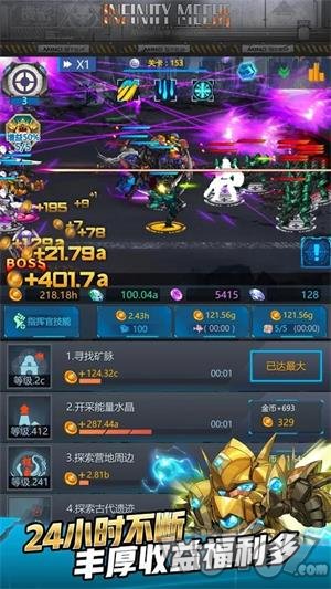 机动战线