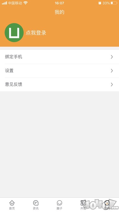 福利手游盒