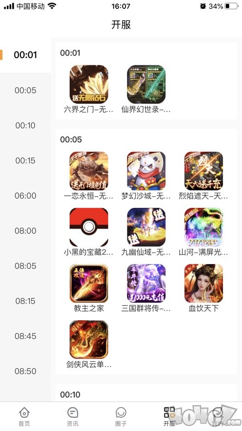 福利手游盒