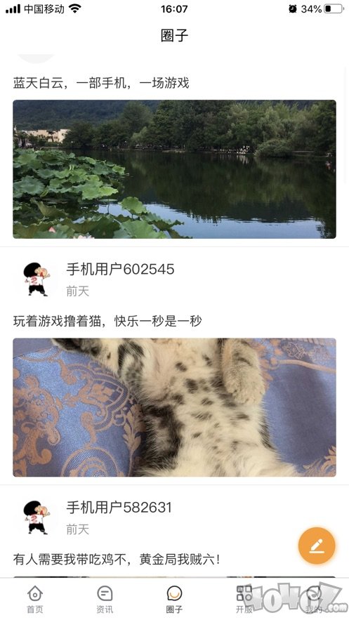 福利手游盒