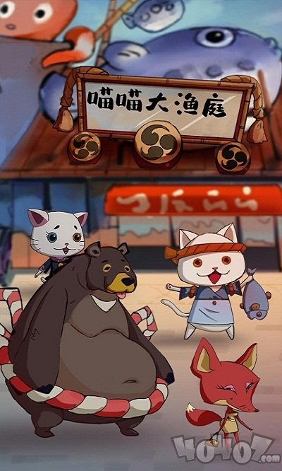 喵喵食堂