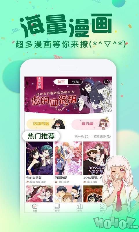 诡秘漫画