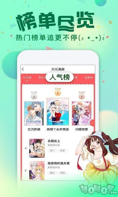 诡秘漫画