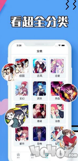 漫爱次元
