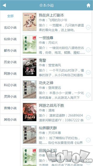 幻月书院手机版