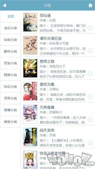 幻月书院手机版
