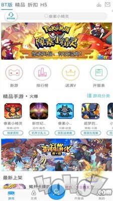 街蓝手游盒子