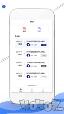 在线云学堂