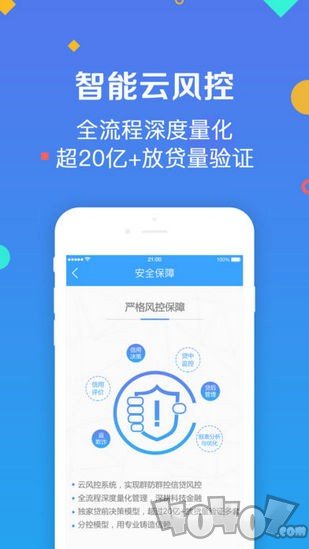 麦芽贷