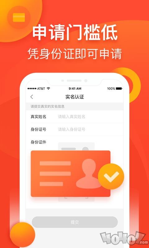 蜜柚贷款